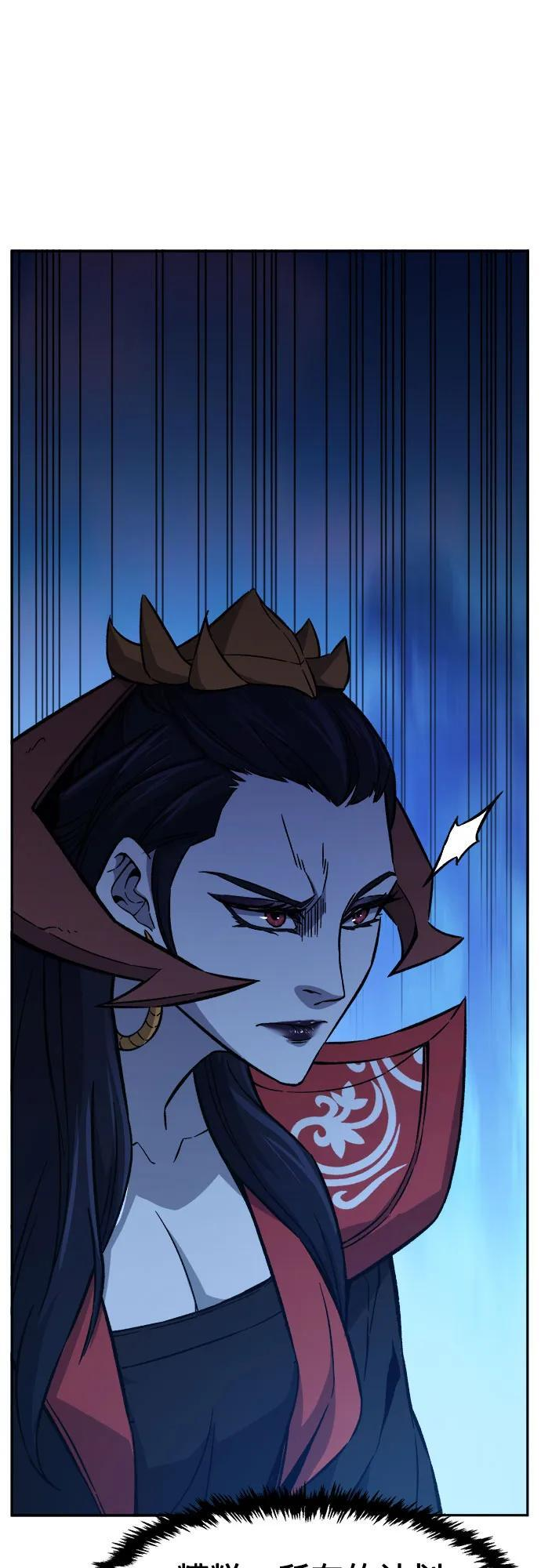 [第143话] 血魔大战(2) 第66页