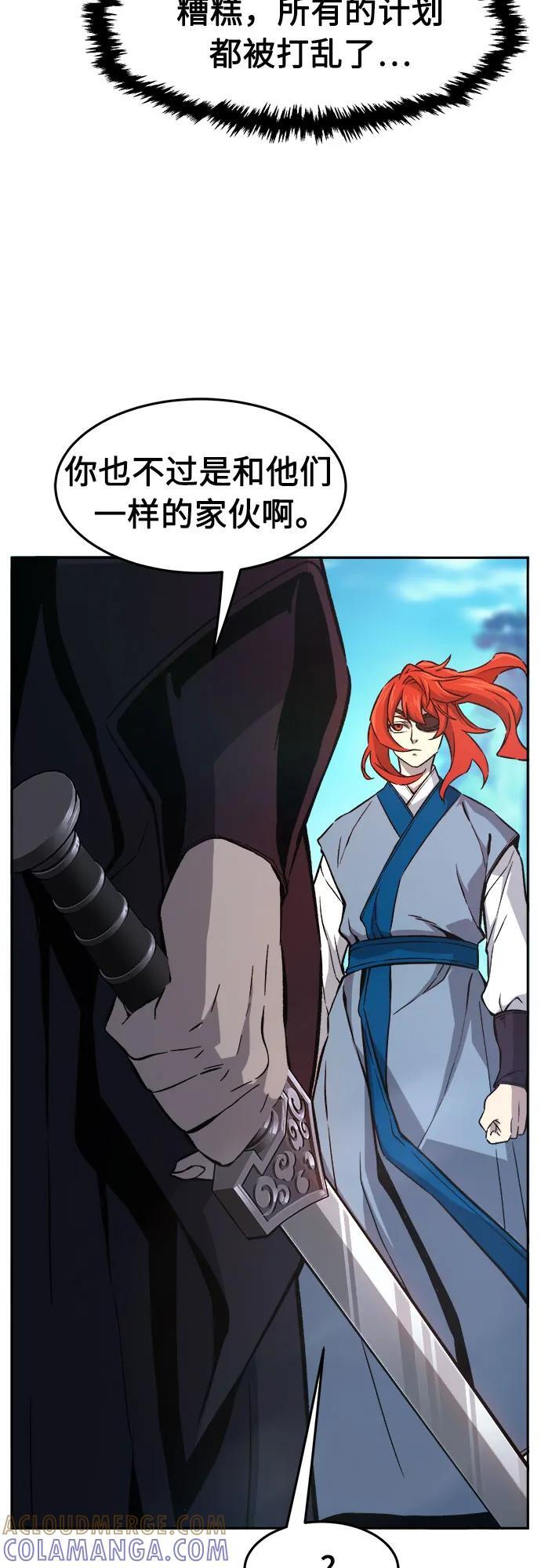 [第143话] 血魔大战(2) 第67页