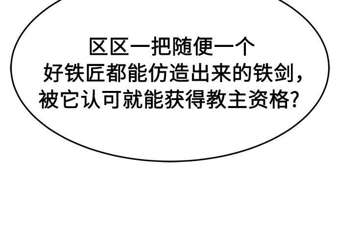 [第143话] 血魔大战(2) 第69页