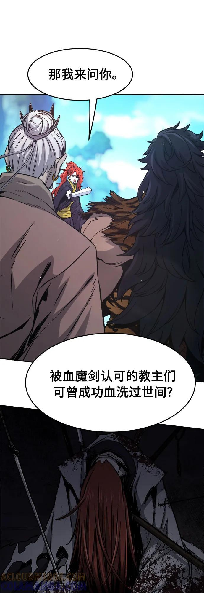 [第143话] 血魔大战(2) 第70页