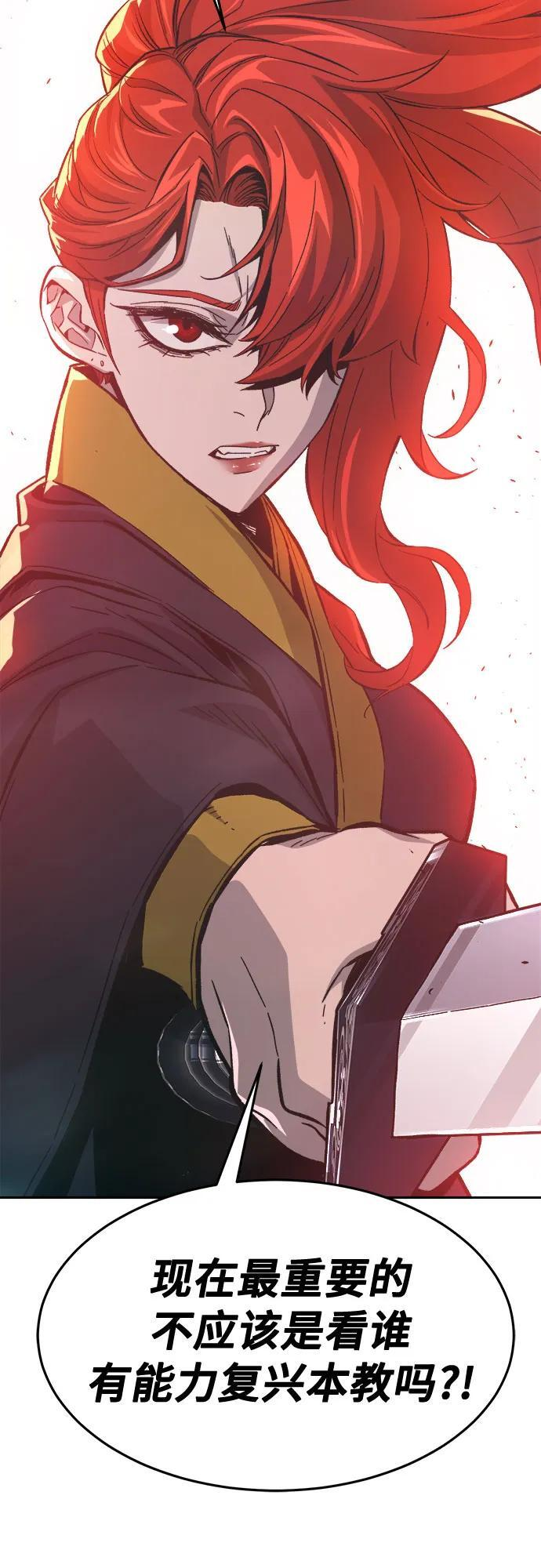 [第143话] 血魔大战(2) 第72页
