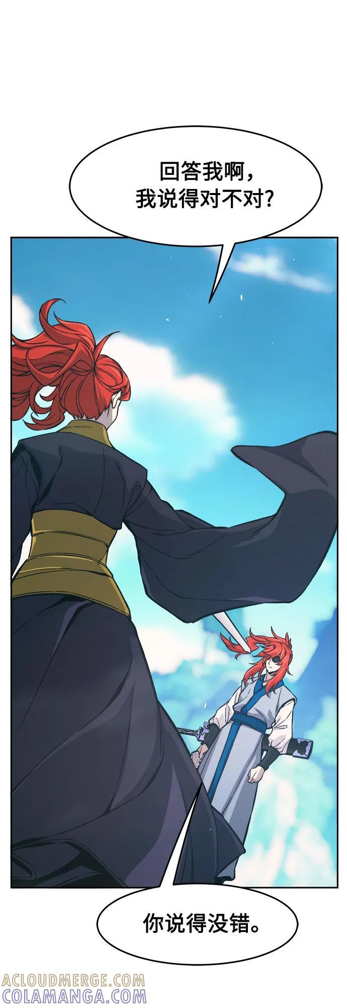 [第143话] 血魔大战(2) 第73页