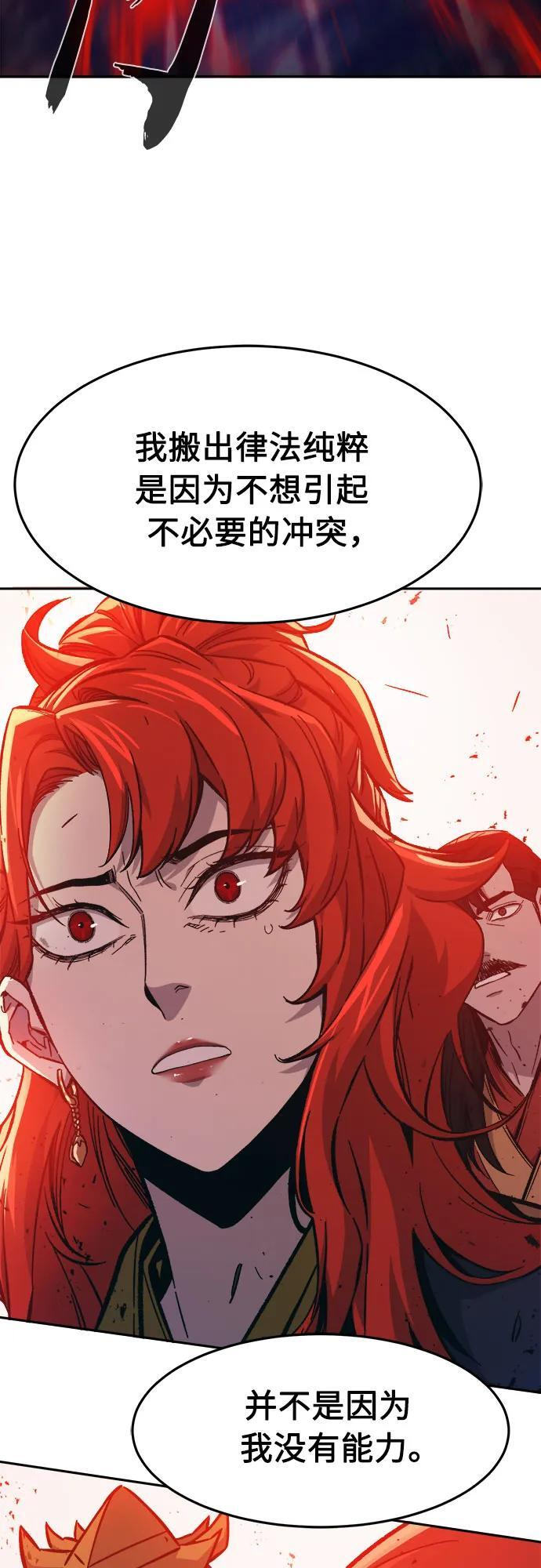 [第143话] 血魔大战(2) 第77页