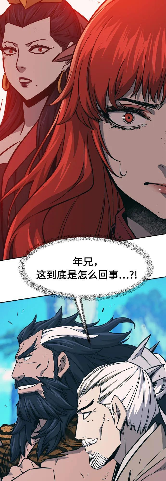 [第143话] 血魔大战(2) 第78页