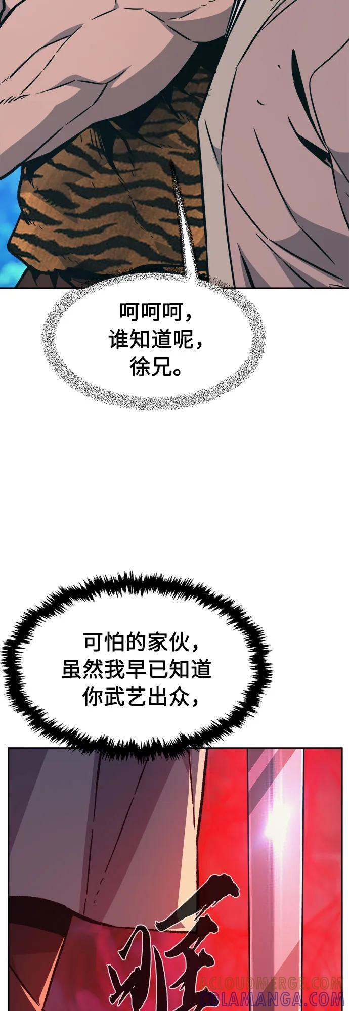 [第143话] 血魔大战(2) 第79页