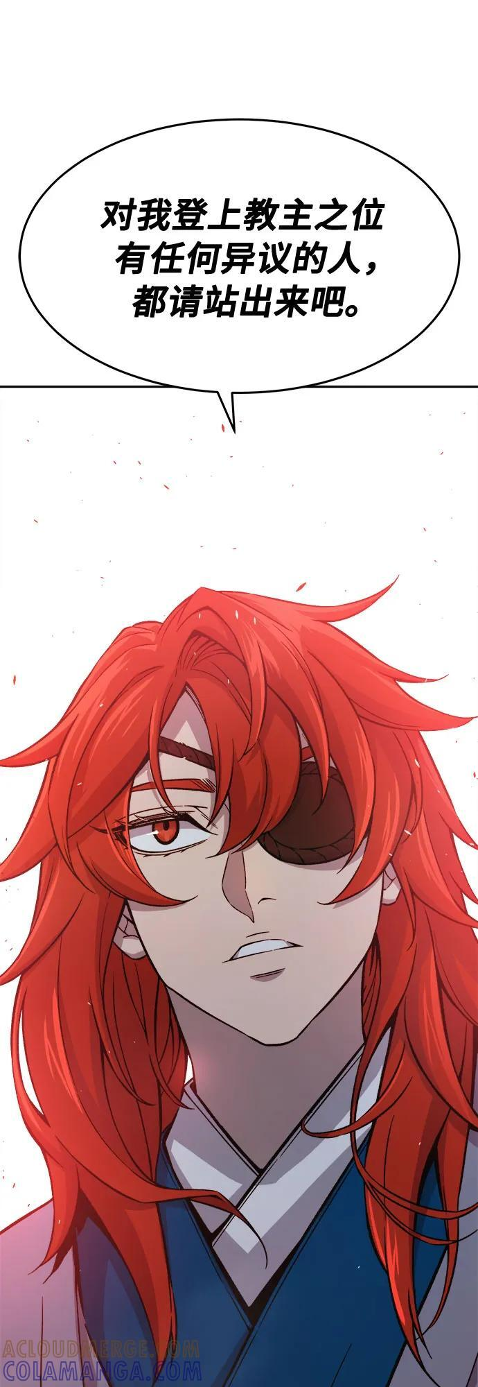 [第143话] 血魔大战(2) 第82页