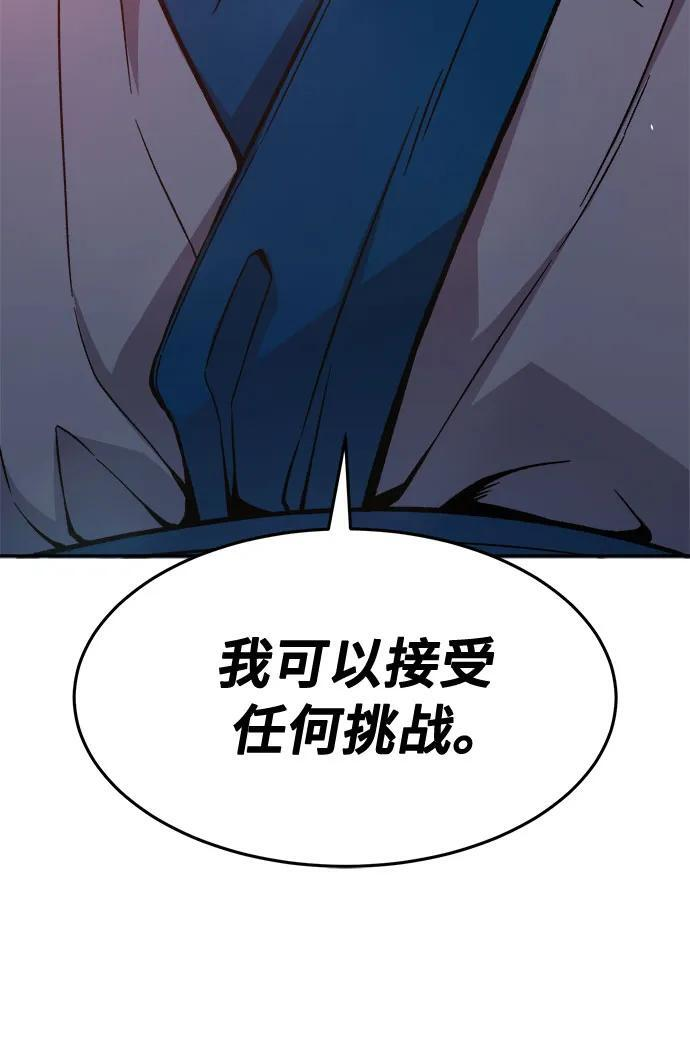 [第143话] 血魔大战(2) 第83页