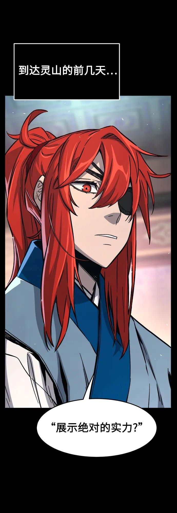 [第144话] 血魔大战(3) 第2页