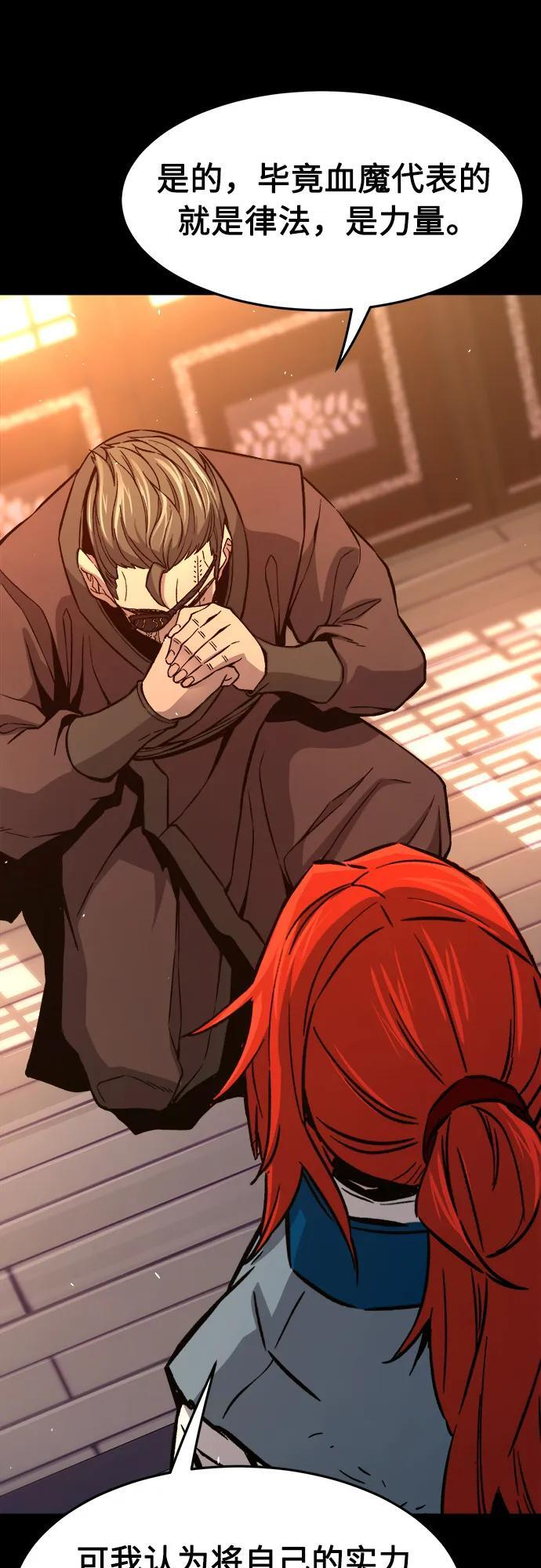 [第144话] 血魔大战(3) 第3页