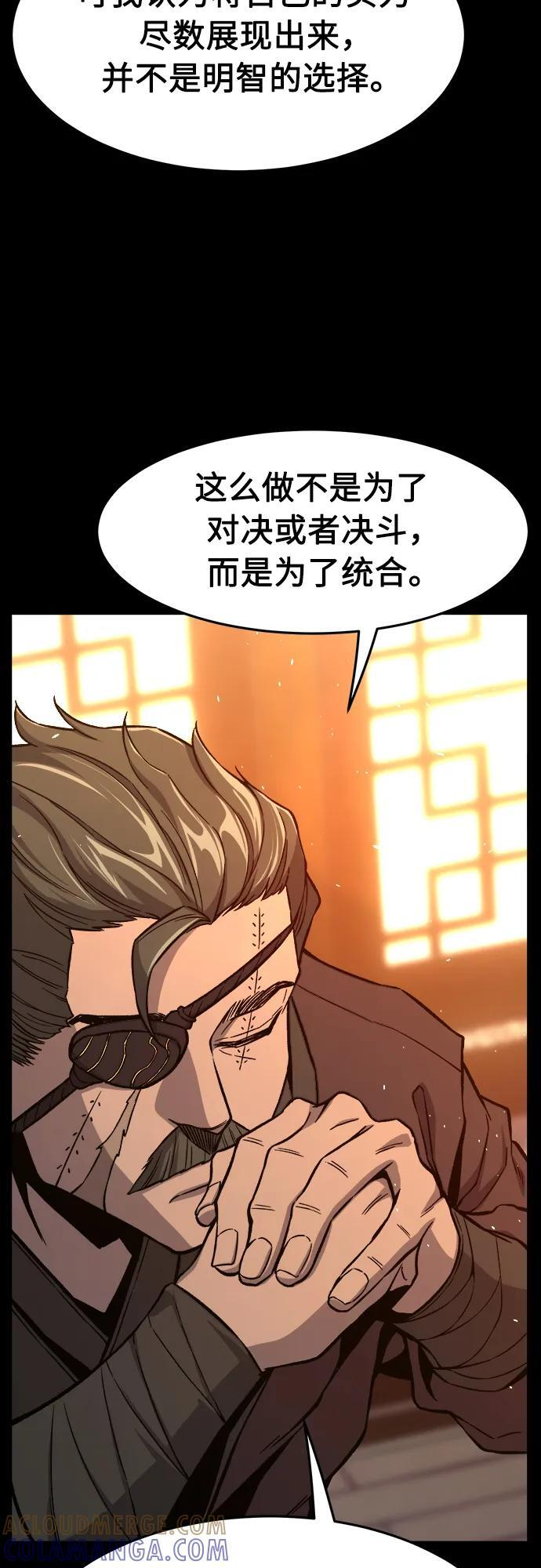 [第144话] 血魔大战(3) 第4页