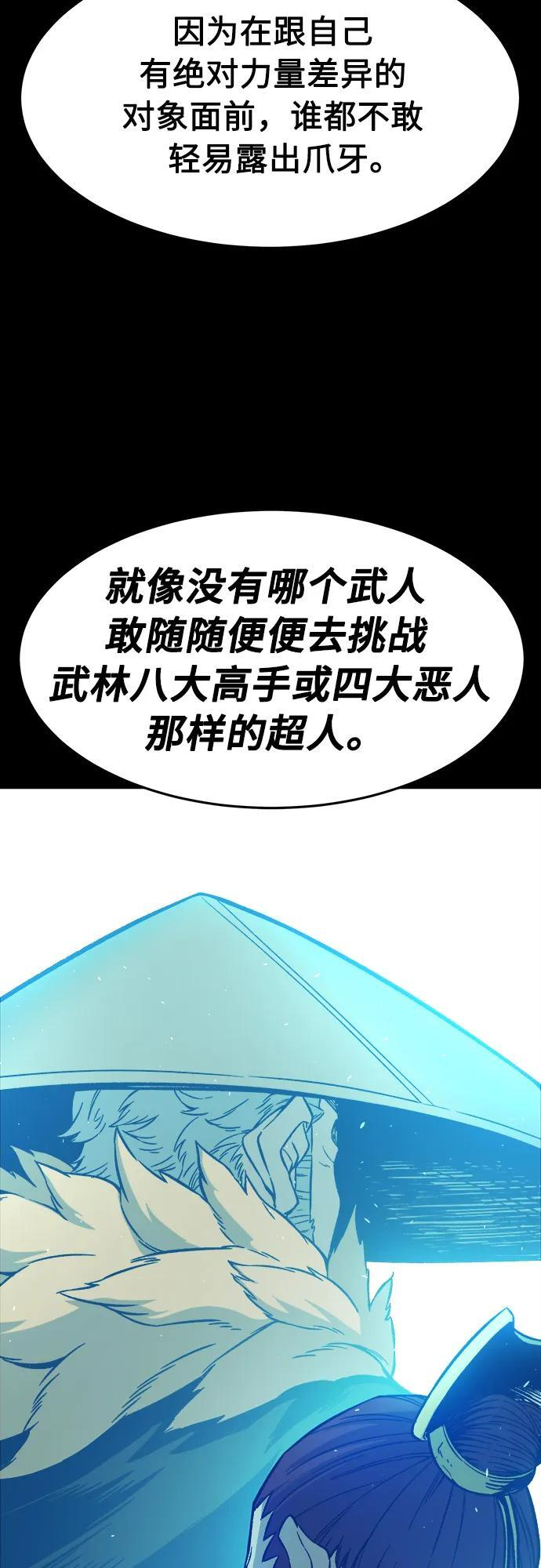 [第144话] 血魔大战(3) 第5页