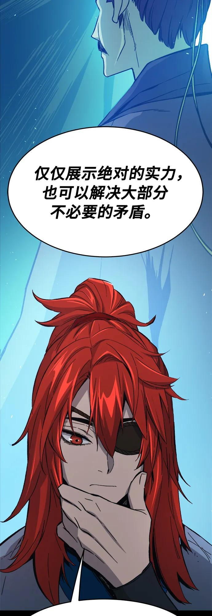 [第144话] 血魔大战(3) 第6页