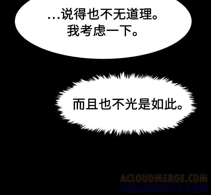[第144话] 血魔大战(3) 第7页