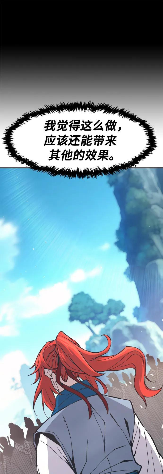 [第144话] 血魔大战(3) 第8页