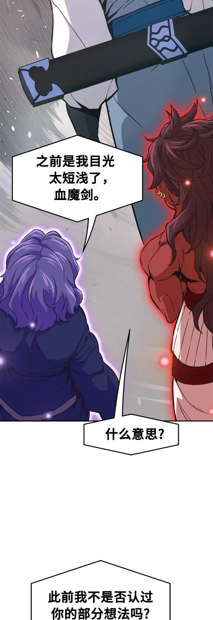 [第144话] 血魔大战(3) 第9页