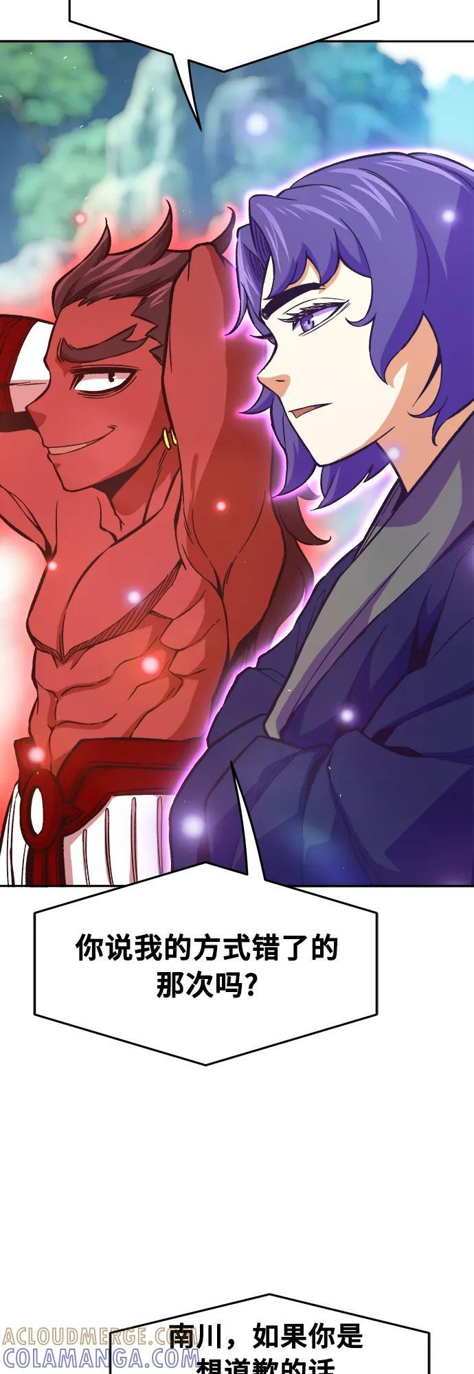 [第144话] 血魔大战(3) 第10页