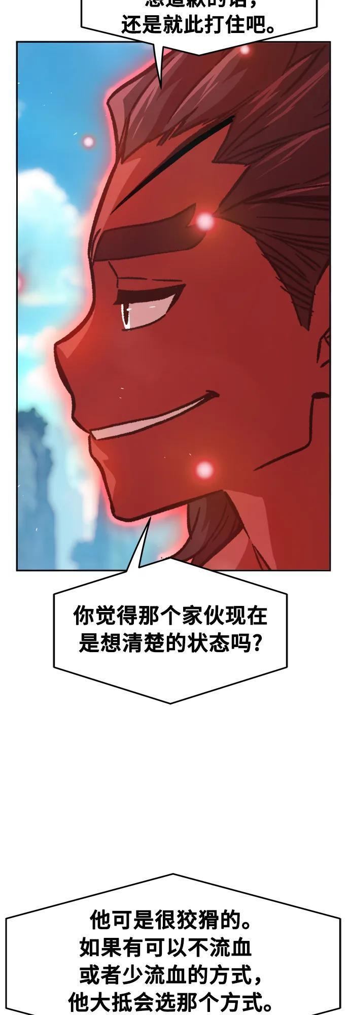[第144话] 血魔大战(3) 第11页