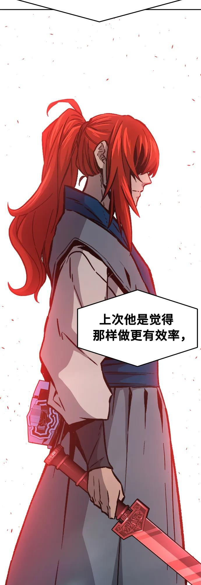 [第144话] 血魔大战(3) 第12页
