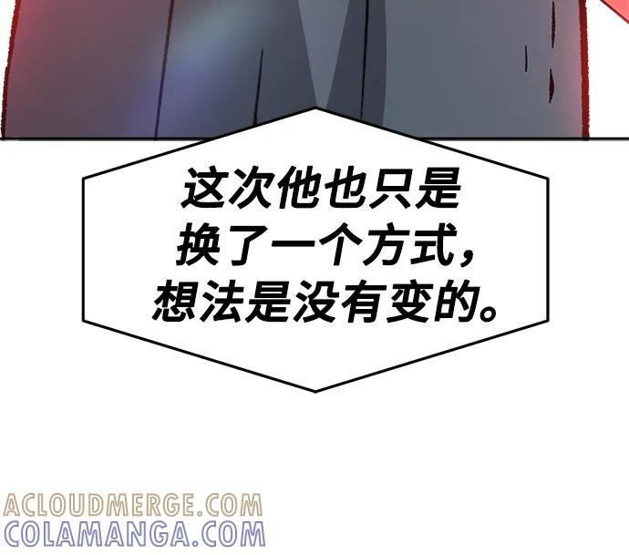 [第144话] 血魔大战(3) 第13页