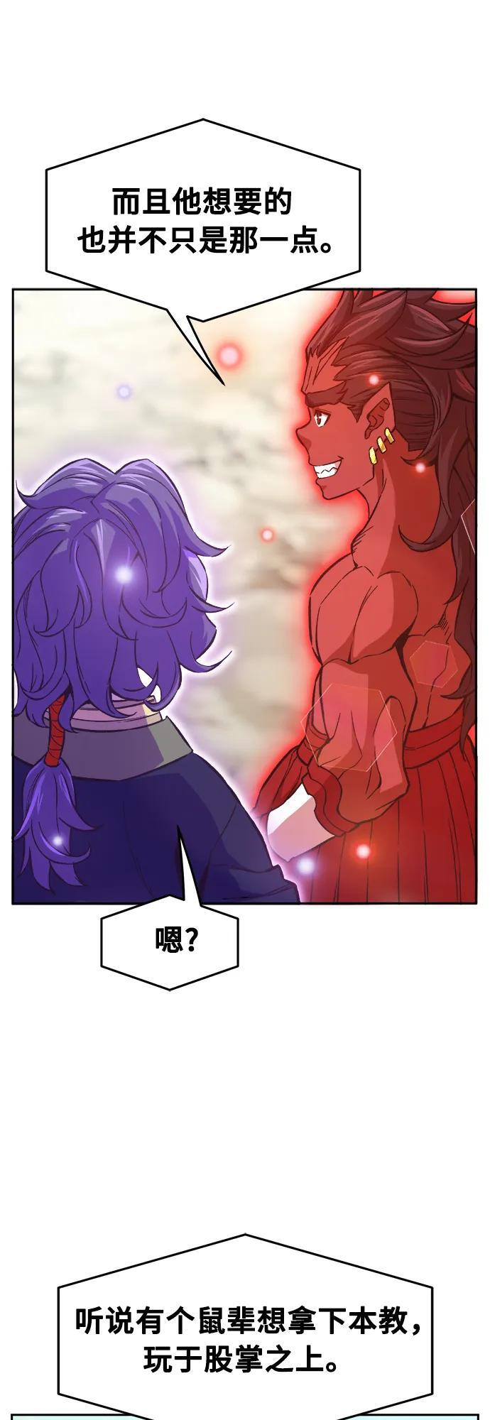 [第144话] 血魔大战(3) 第14页