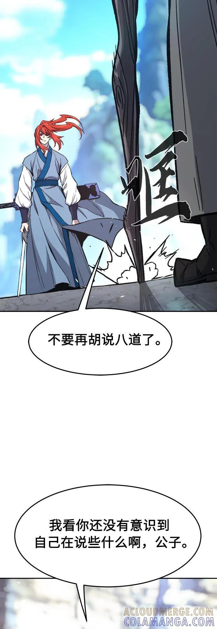 [第144话] 血魔大战(3) 第16页