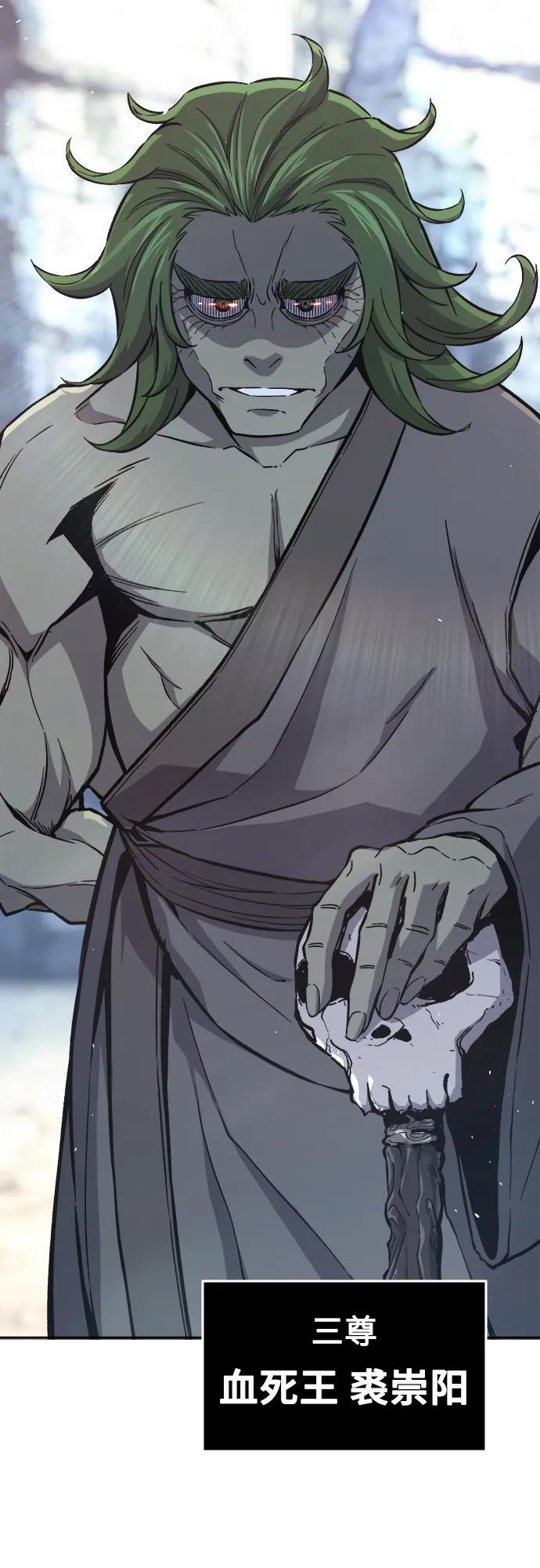 [第144话] 血魔大战(3) 第17页