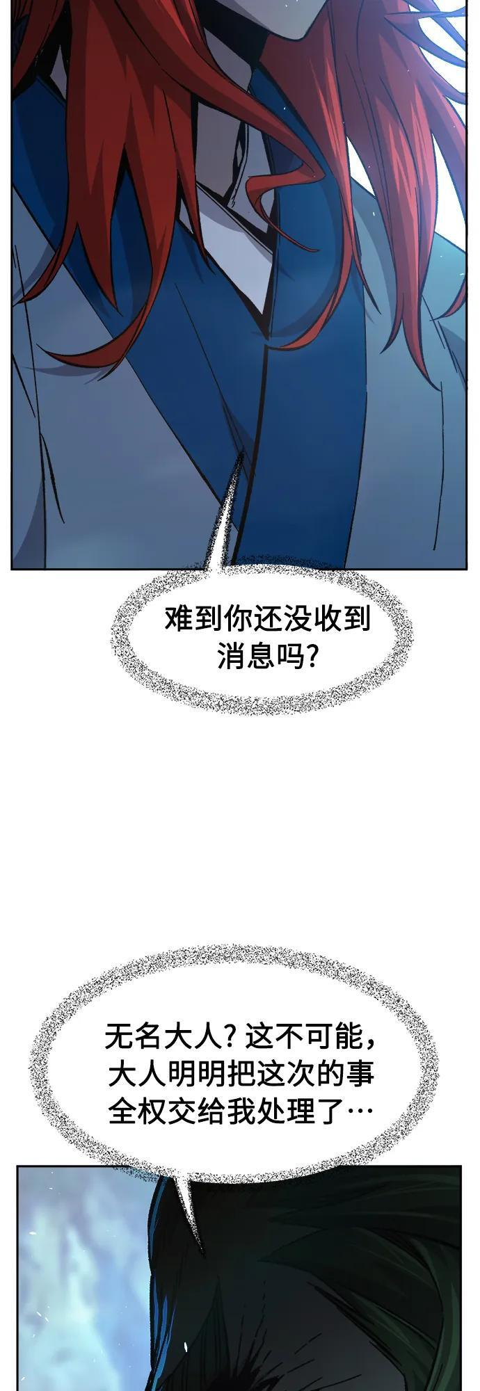 [第144话] 血魔大战(3) 第23页
