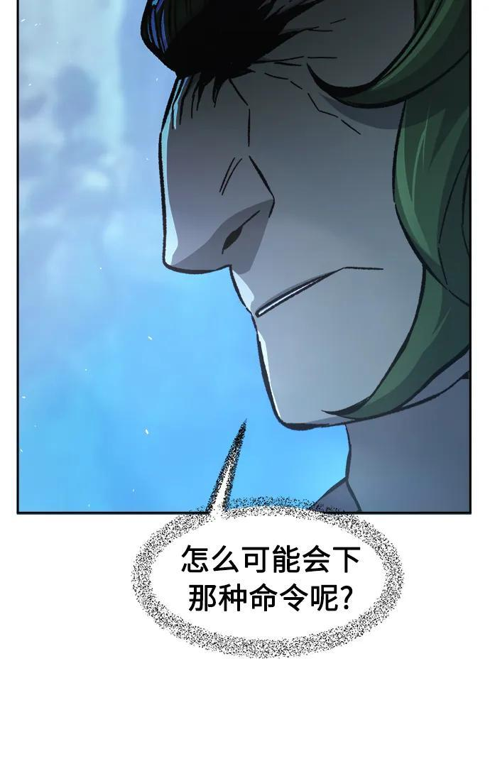 [第144话] 血魔大战(3) 第24页