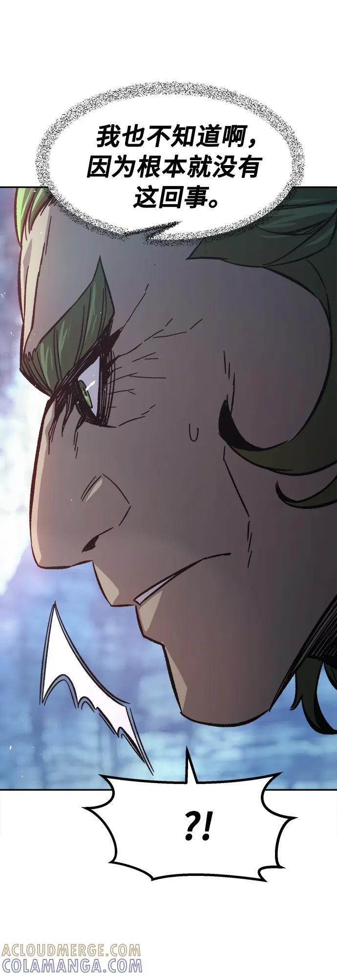 [第144话] 血魔大战(3) 第25页