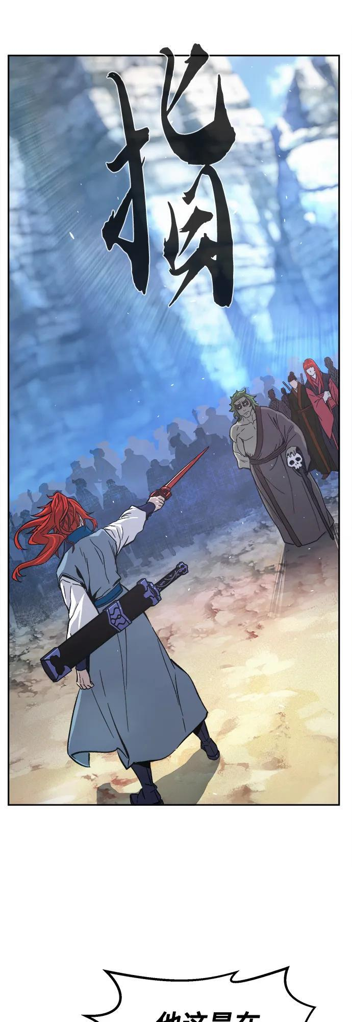 [第144话] 血魔大战(3) 第26页