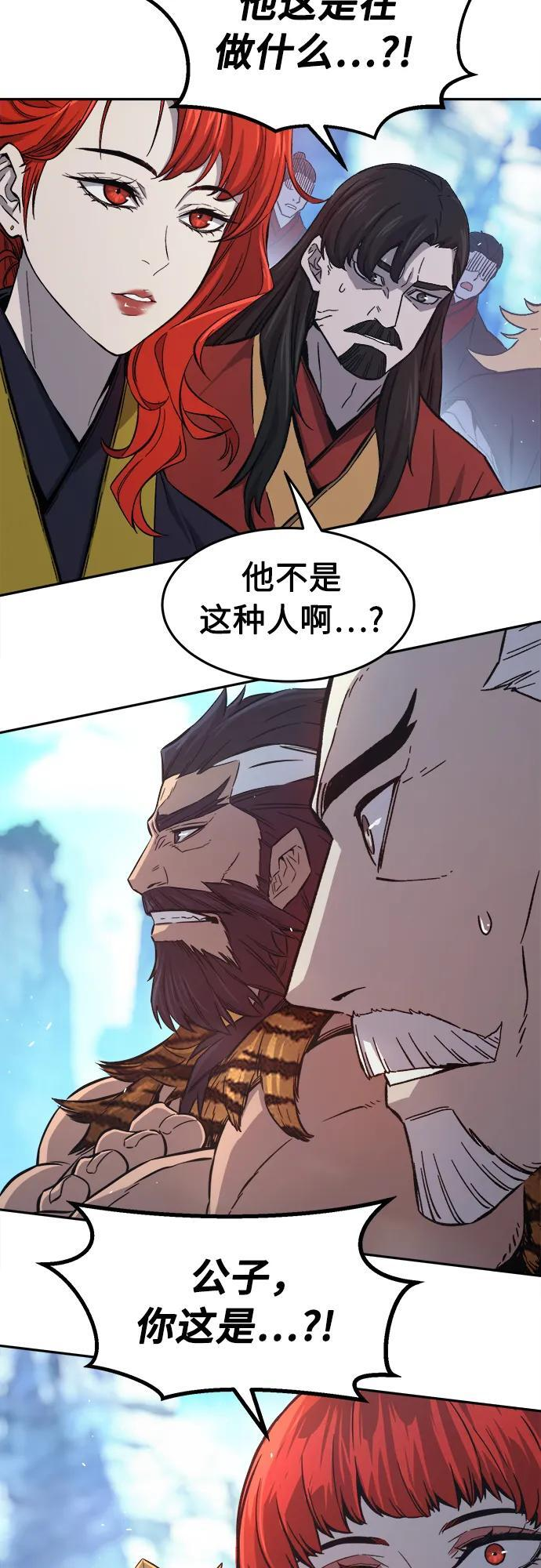 [第144话] 血魔大战(3) 第27页