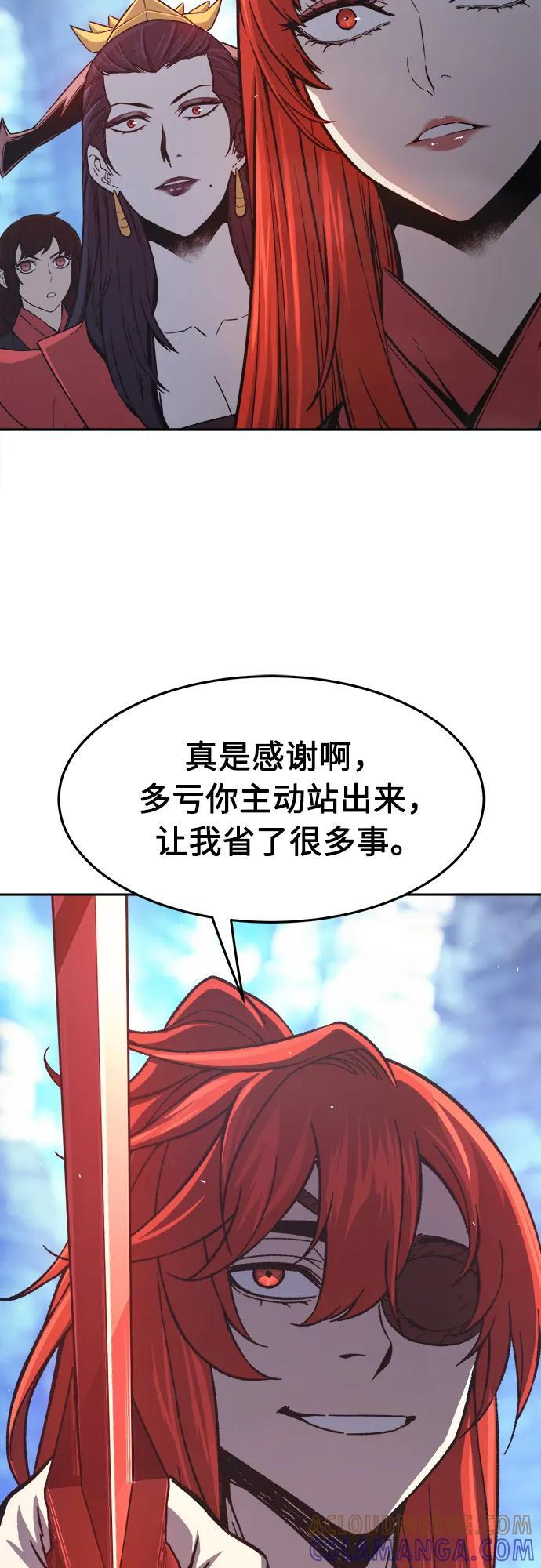 [第144话] 血魔大战(3) 第28页