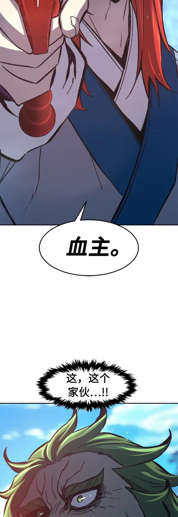 [第144话] 血魔大战(3) 第29页