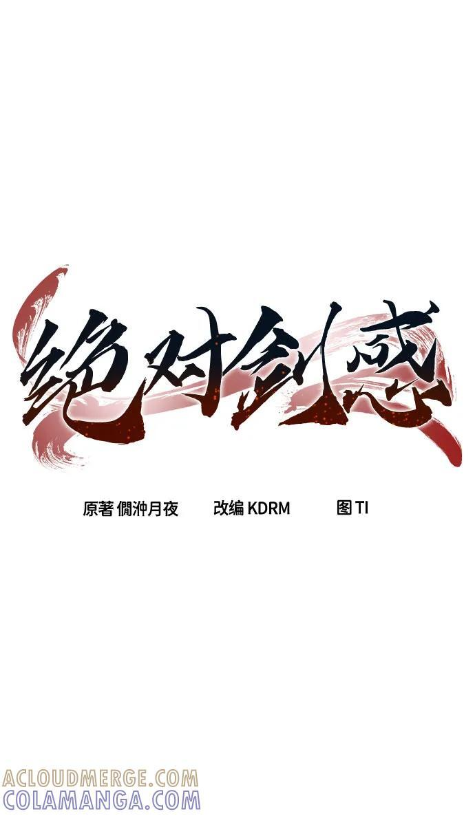 [第144话] 血魔大战(3) 第31页