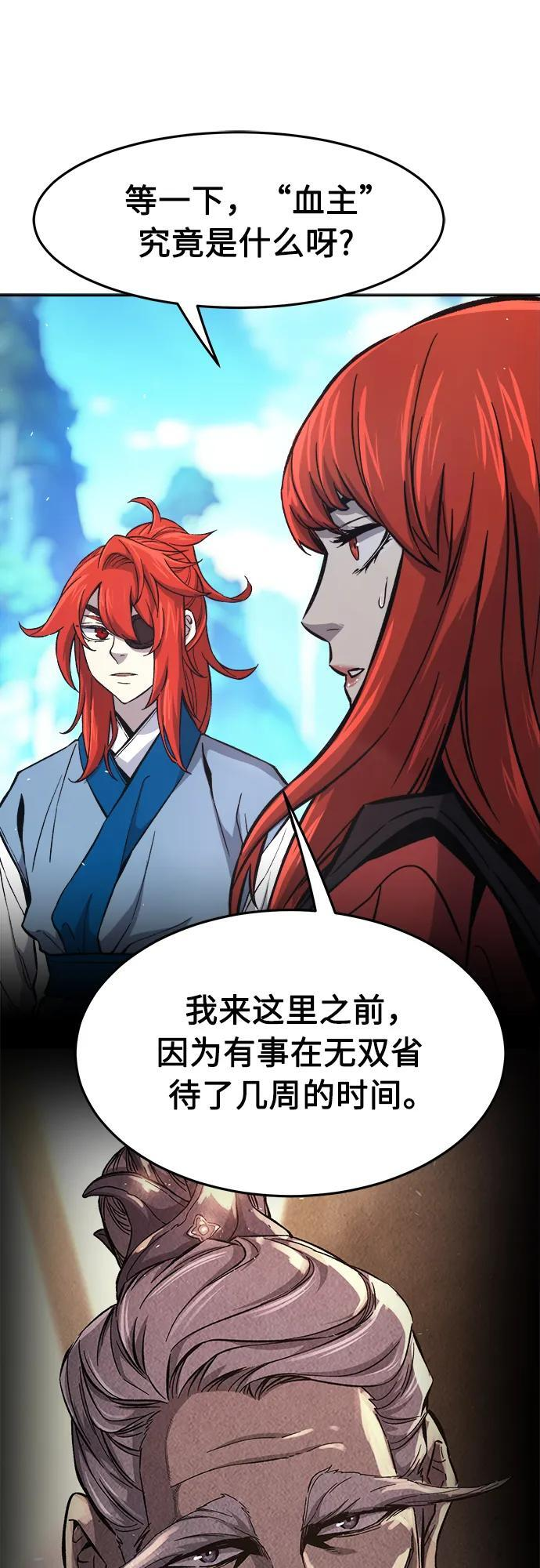 [第144话] 血魔大战(3) 第32页