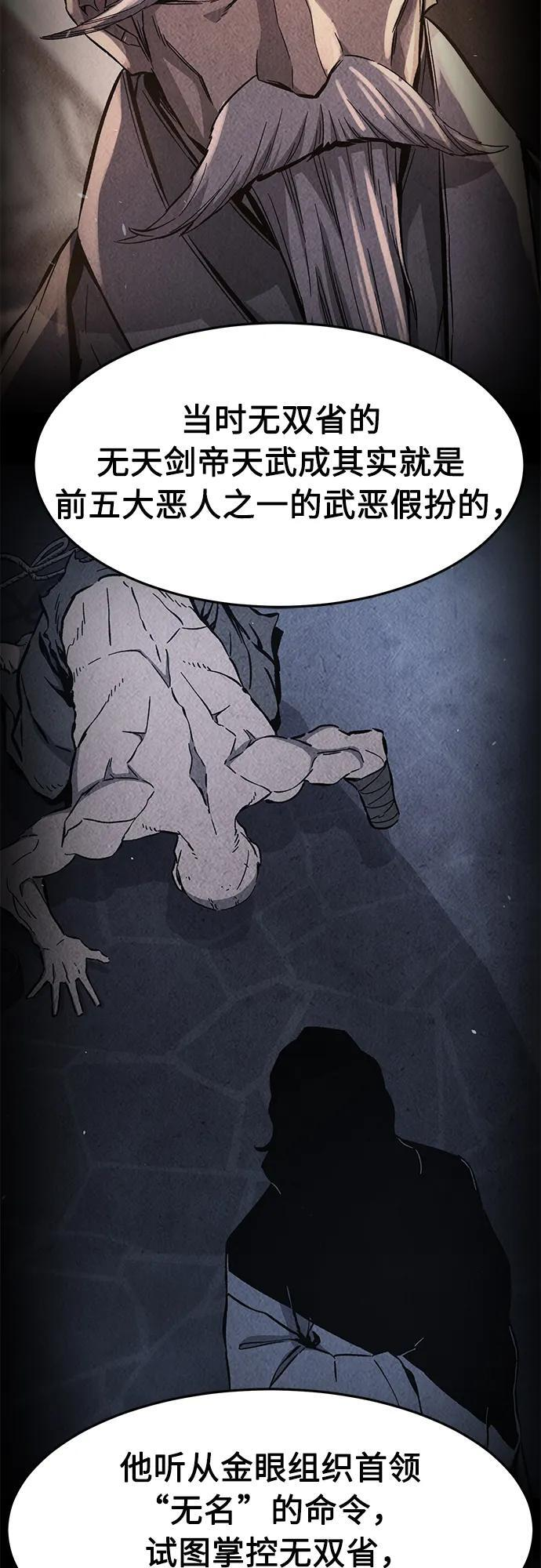 [第144话] 血魔大战(3) 第33页