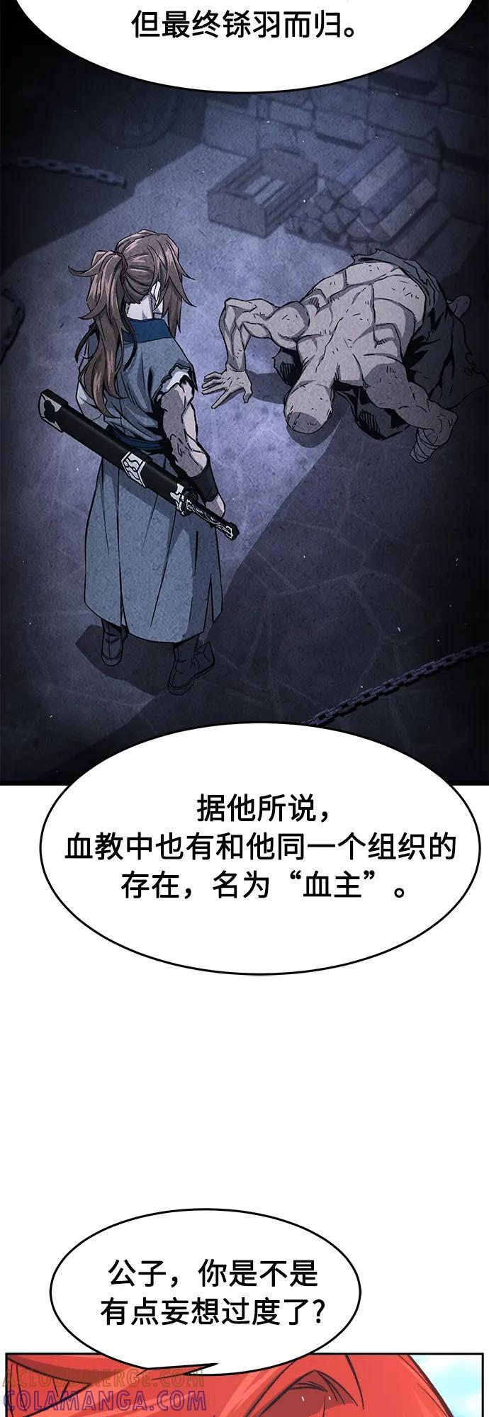 [第144话] 血魔大战(3) 第34页