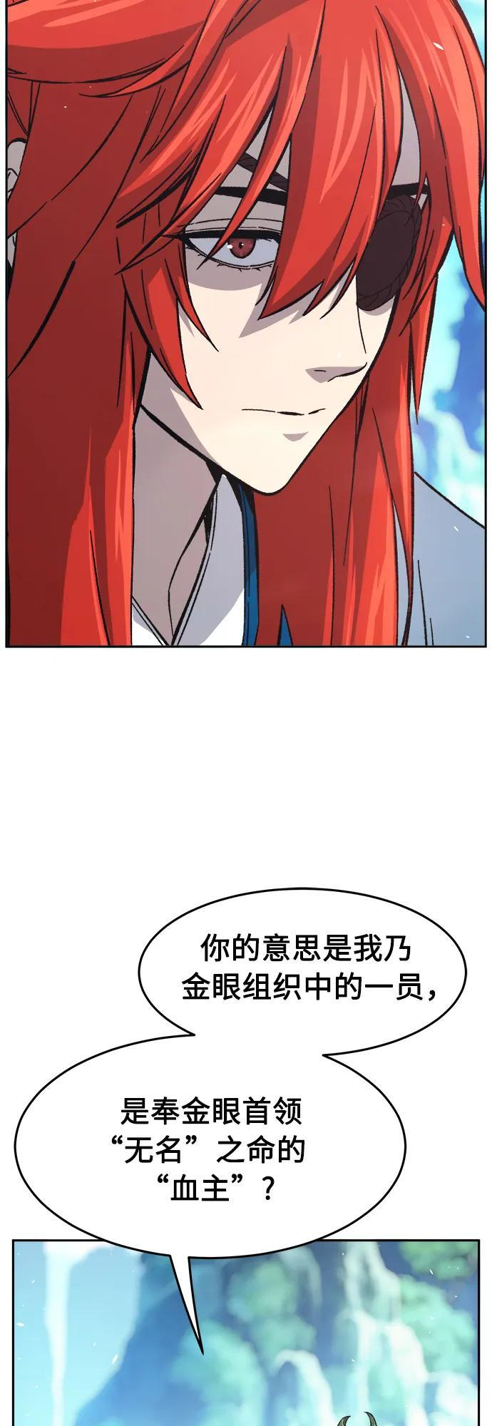 [第144话] 血魔大战(3) 第35页