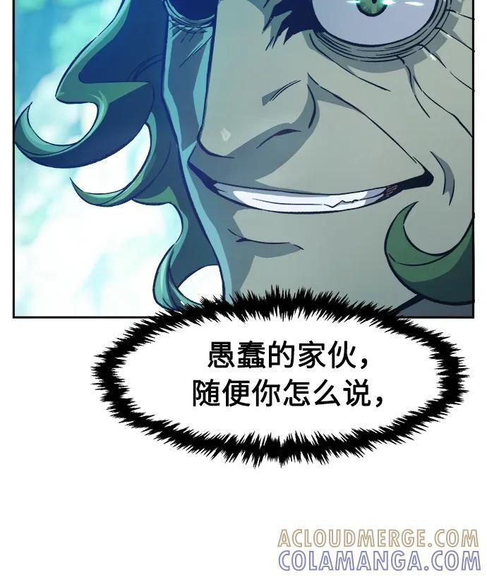 [第144话] 血魔大战(3) 第37页