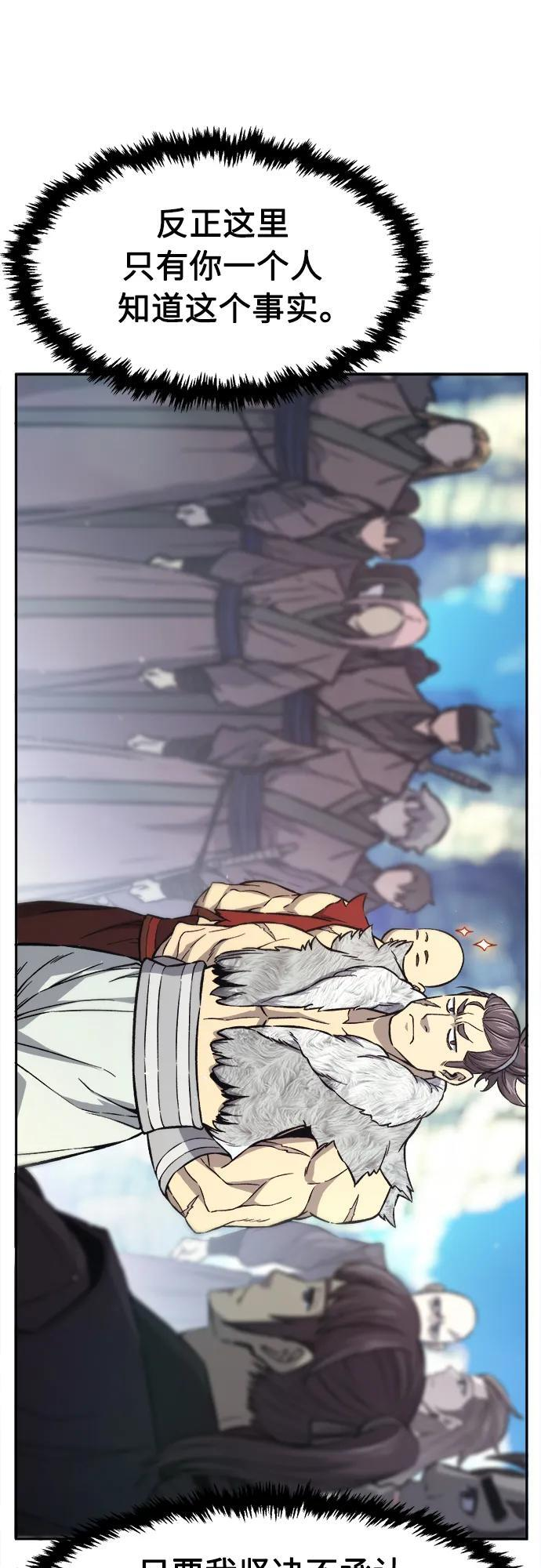 [第144话] 血魔大战(3) 第38页