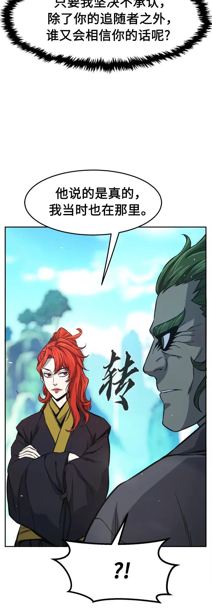 [第144话] 血魔大战(3) 第39页