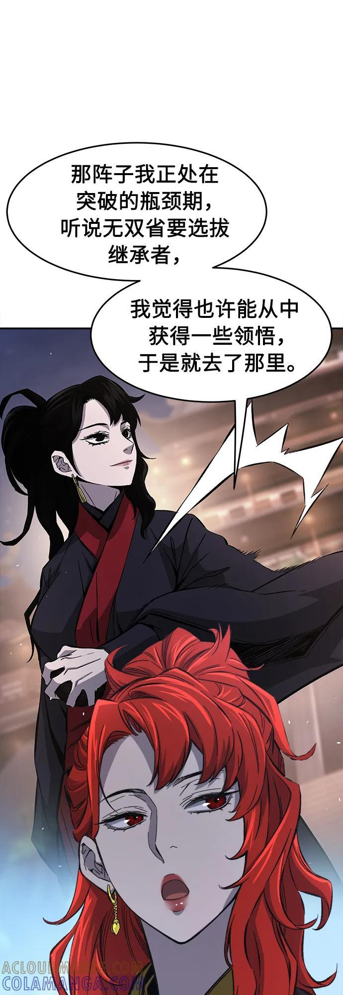 [第144话] 血魔大战(3) 第40页