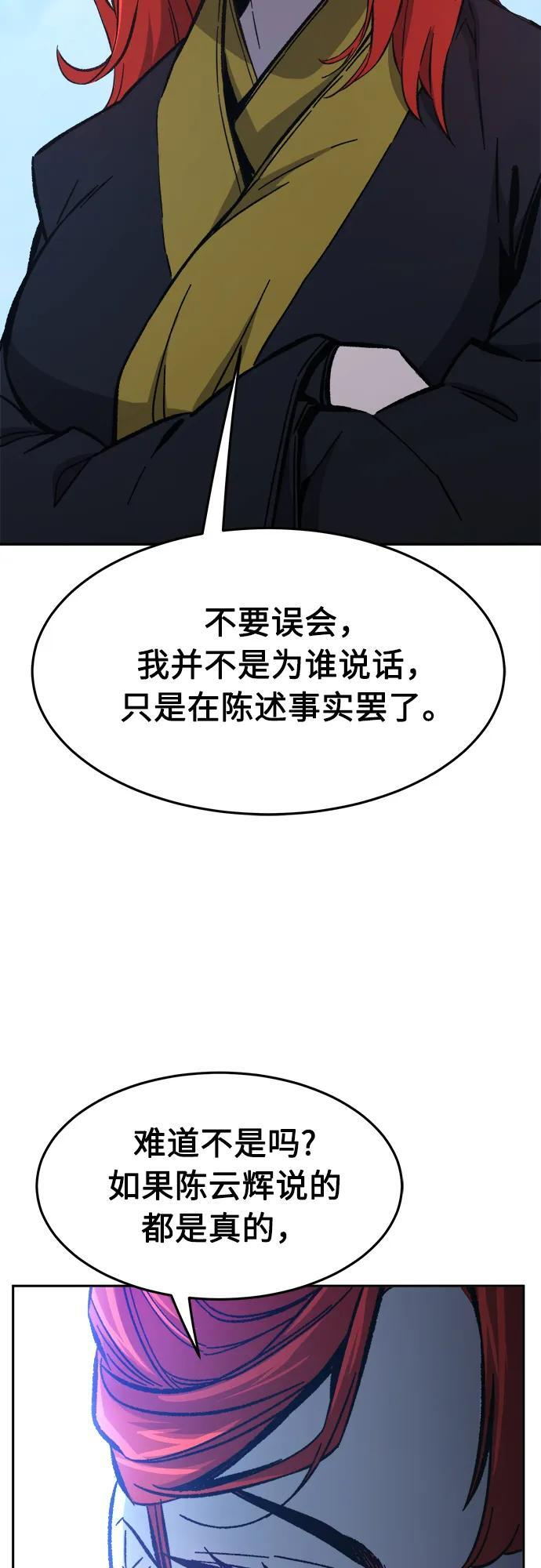 [第144话] 血魔大战(3) 第41页