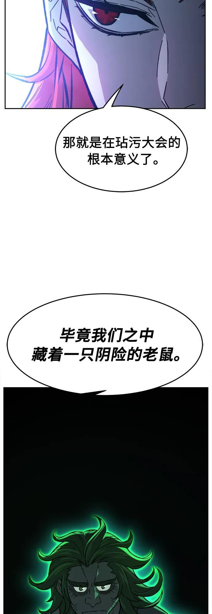 [第144话] 血魔大战(3) 第42页