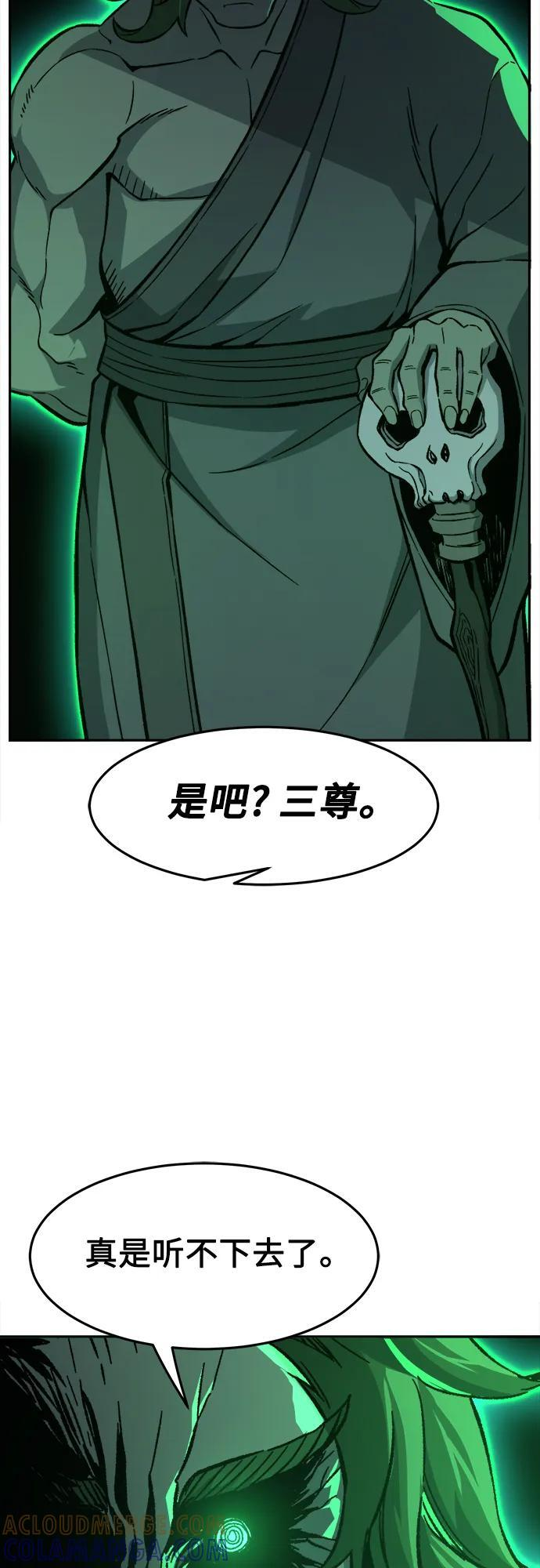 [第144话] 血魔大战(3) 第43页