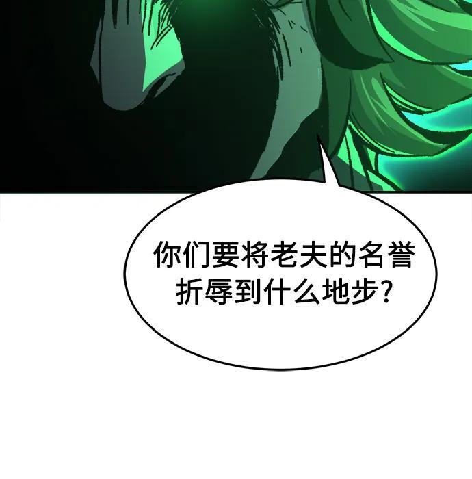 [第144话] 血魔大战(3) 第44页