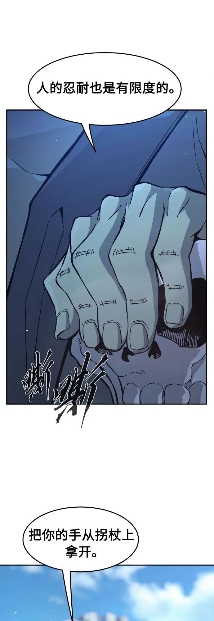 [第144话] 血魔大战(3) 第45页