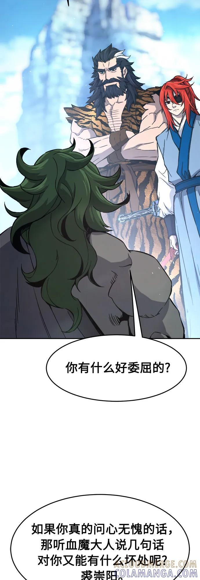[第144话] 血魔大战(3) 第46页