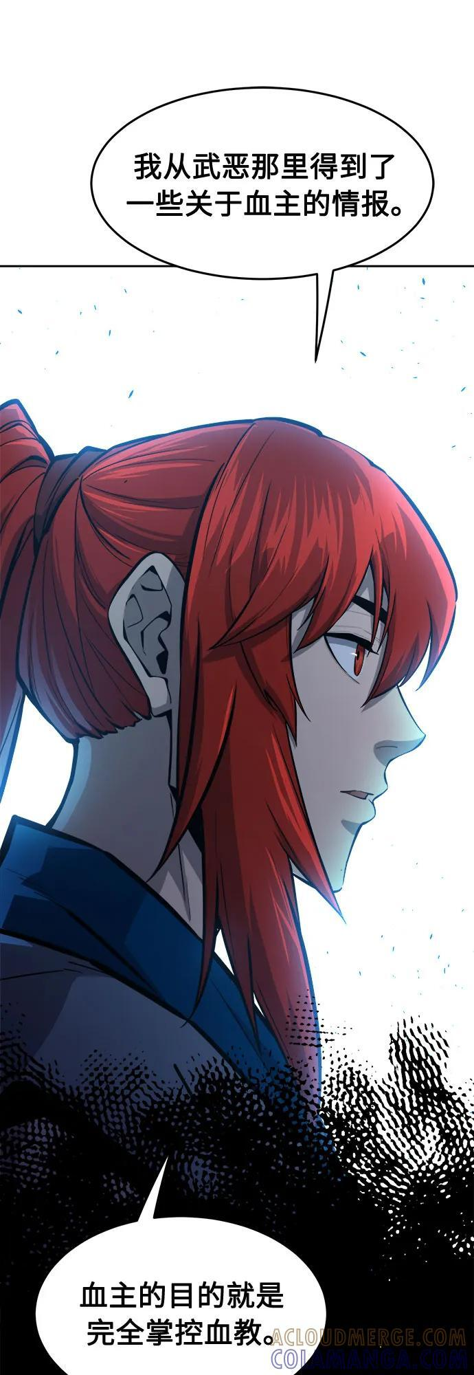 [第144话] 血魔大战(3) 第49页