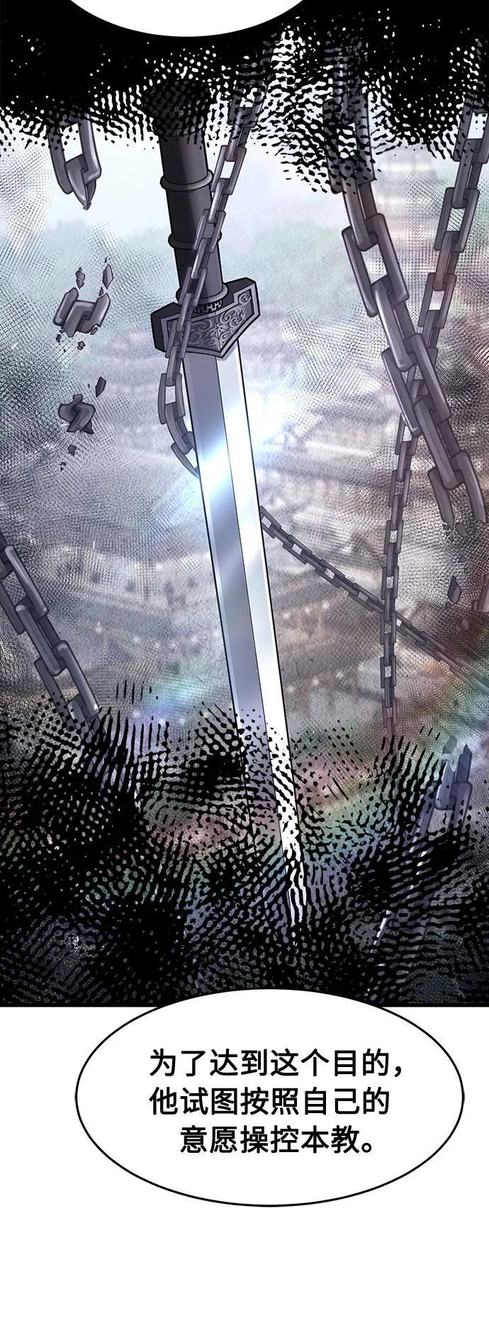 [第144话] 血魔大战(3) 第50页